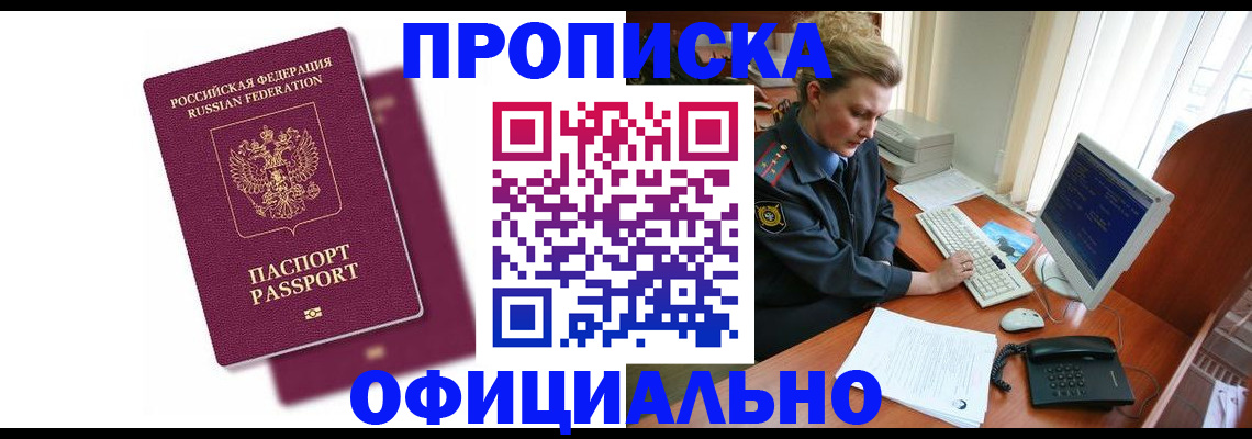 временная регистрация поиск в Балашихе