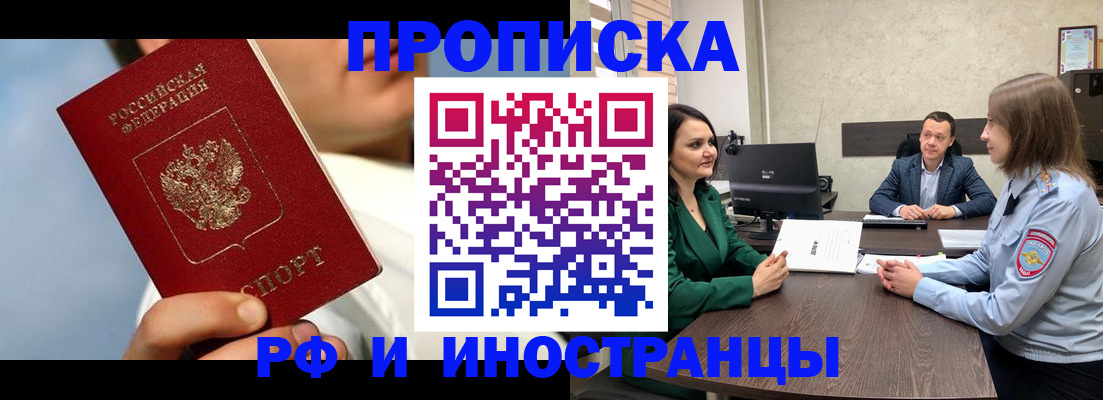 временная регистрация адрес в Балашихе