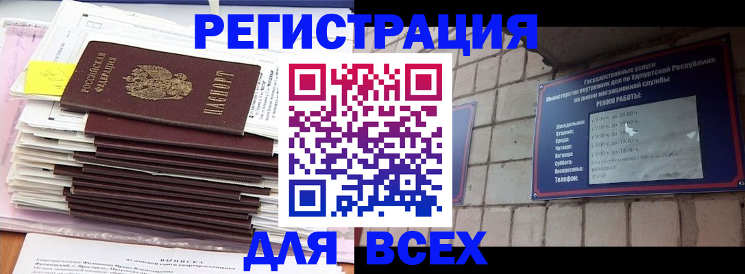 временная прописка в Балашихе