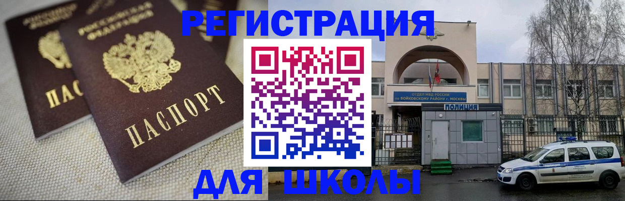 временная регистрация для всех в Балашихе